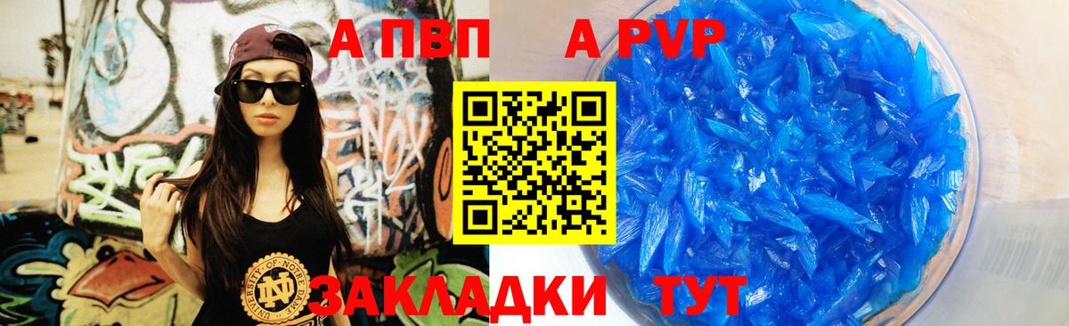 А ПВП  APVP мука  Тосно  А ПВП крисы CK  купить наркотики сайты  A PVP мука  Вход с VPN 