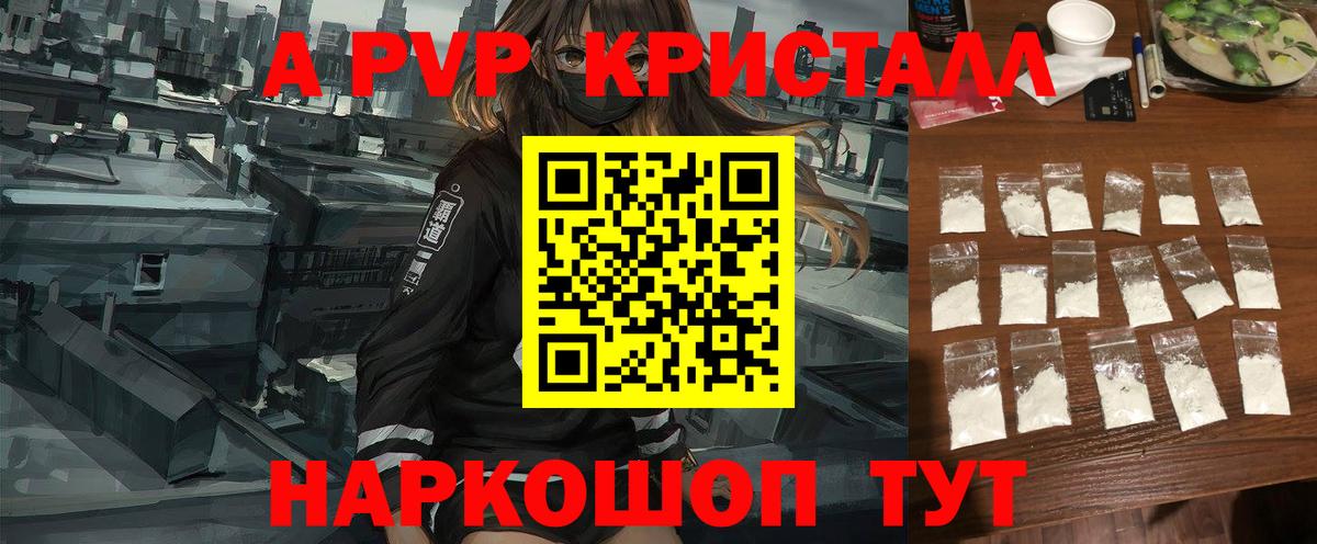Alpha PVP VHQ Тосно
