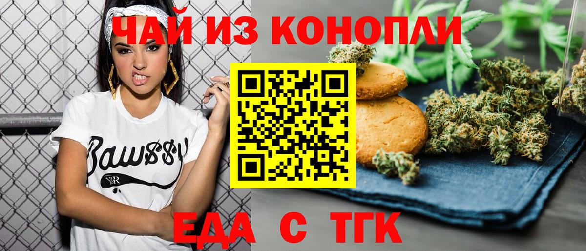 Cannafood конопля Тосно