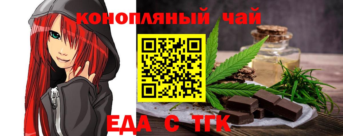 Тосно  Canna-Cookies конопля  Вход с VPN 