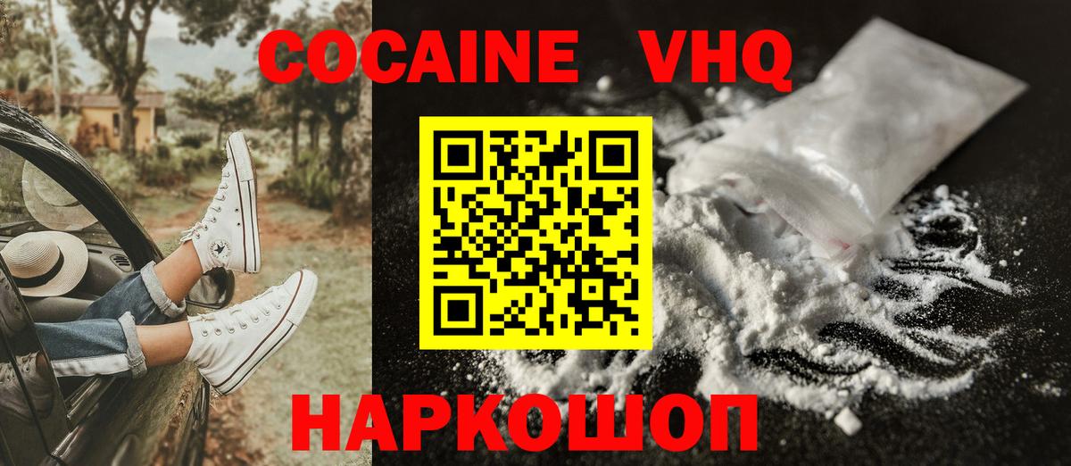дарнет шоп  COCAIN FishScale  Вход с VPN  Тосно  КОКАИН FishScale  КОКАИН 