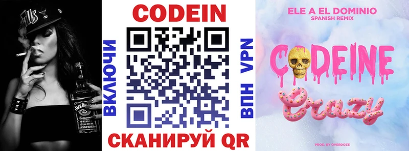 ОМГ ОМГ   Тосно  Кодеиновый сироп Lean напиток Lean (лин) 