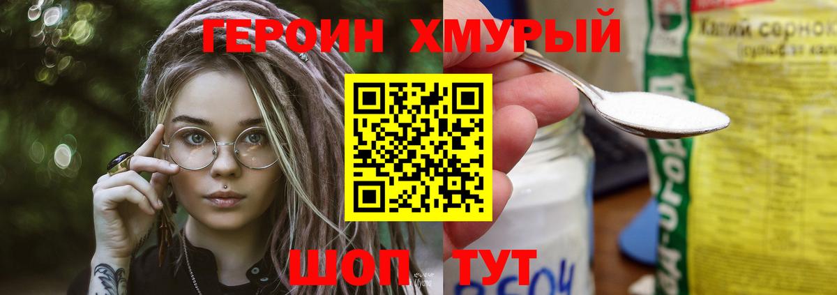 ГЕРОИН Афган Тосно