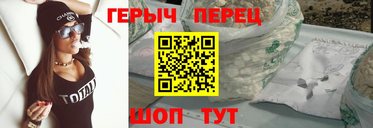 Героин Heroin  ГЕРОИН  Тосно  Вход с VPN 