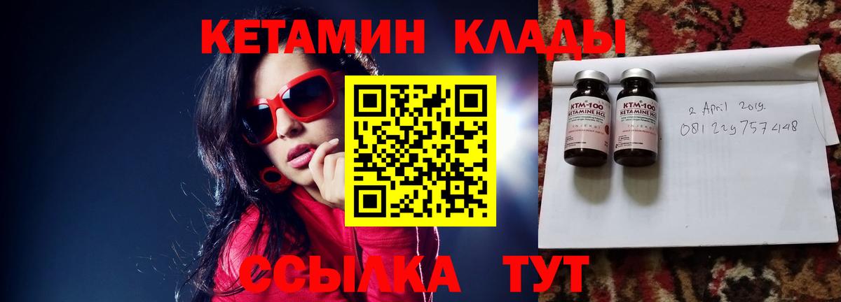 КЕТАМИН ketamine Тосно