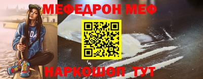 мефедрон мука Новокубанск