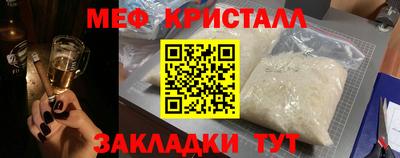 мефедрон мука Новокубанск