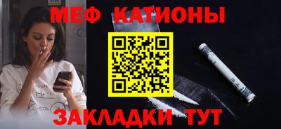 мефедрон мука Новокубанск