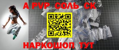 ALPHA-PVP Новодвинск