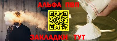 ALPHA-PVP Новодвинск