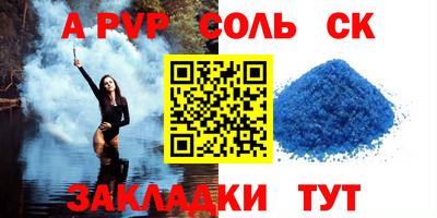 ALPHA-PVP Новодвинск