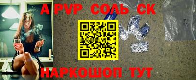 ALPHA-PVP Новодвинск