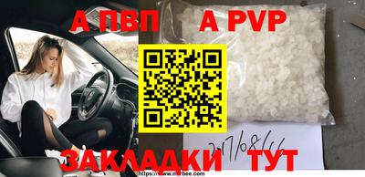 ALPHA-PVP Новодвинск