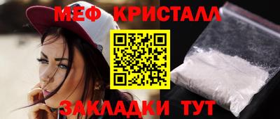 мефедрон мука Новокубанск