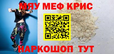 мефедрон мука Новокубанск