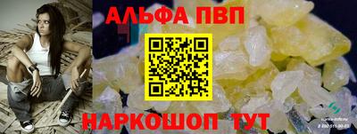 ALPHA-PVP Новодвинск