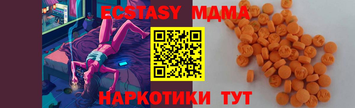 Тосно  МДМА кристаллы  MDMA Molly  Вход с VPN 