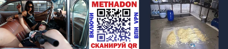 МЕТАДОН мёд где купить наркоту Тосно