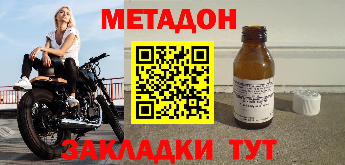 Метадон белоснежный Тосно