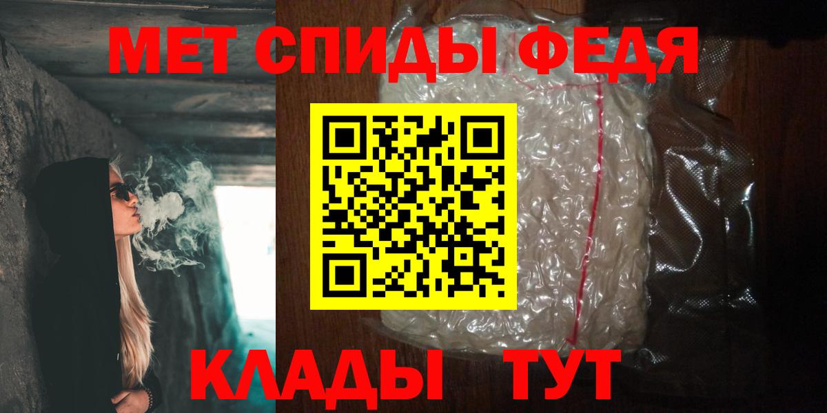 Первитин  Первитин пудра  Вход с VPN  Тосно 