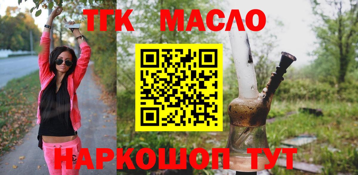 Дистиллят ТГК вейп Тосно