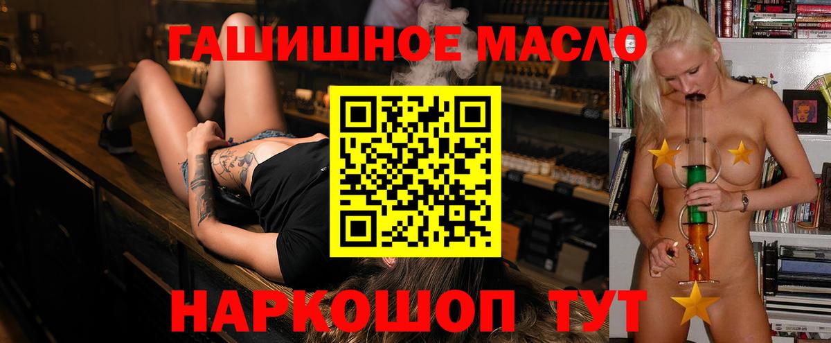 ТГК THC oil  ТГК концентрат  как найти наркотики  Вход с VPN  Тосно 